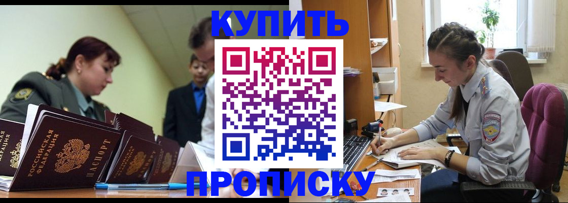 где прописаться в Ялуторовске