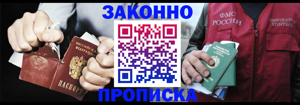 временная регистрация гарантия в Ялуторовске