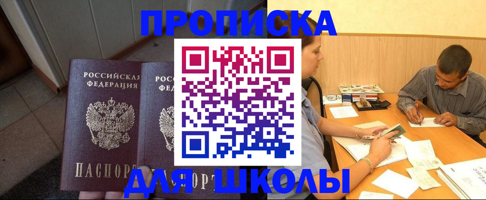временная регистрация гарантия в Ялуторовске