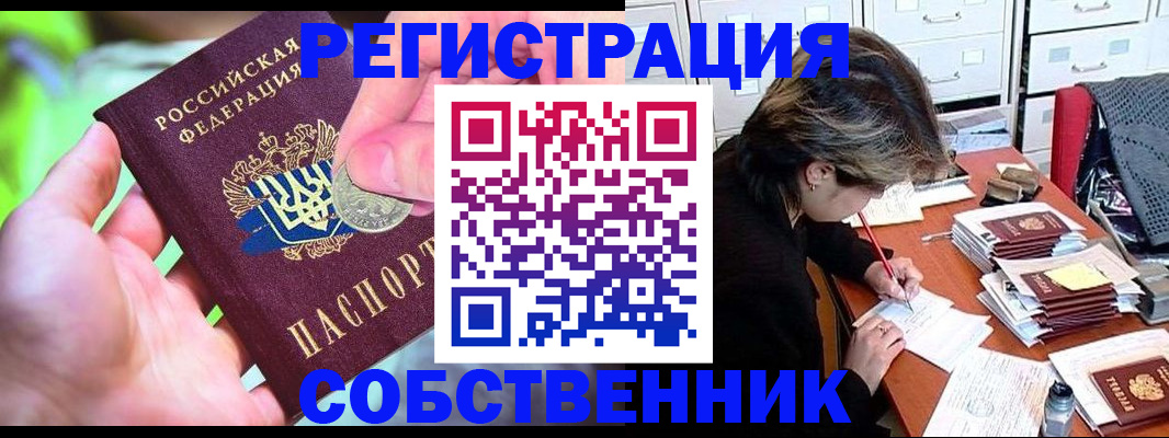 прописка для кредита в Ялуторовске