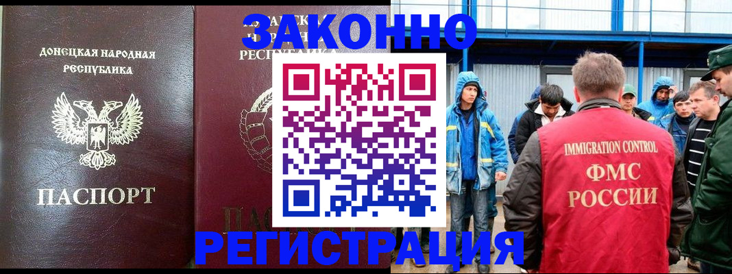 временная регистрация 2025 в Ялуторовске
