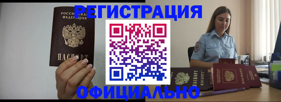 прописка для школы в Ялуторовске