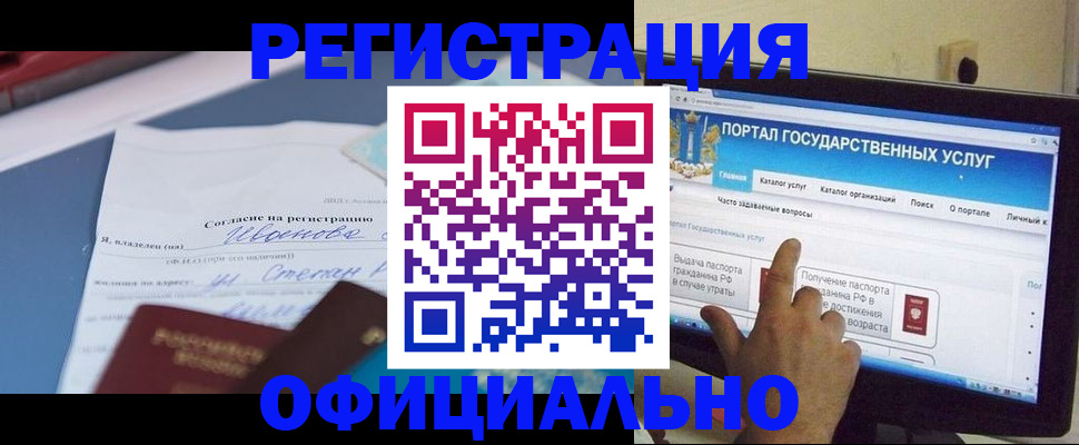 купить прописку в Ялуторовске