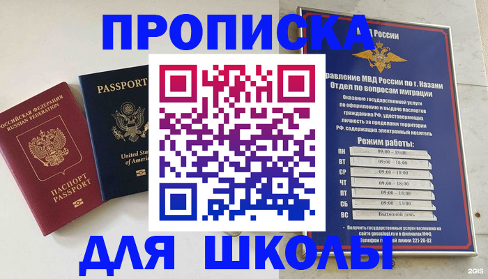 временная регистрация для всех в Ялуторовске