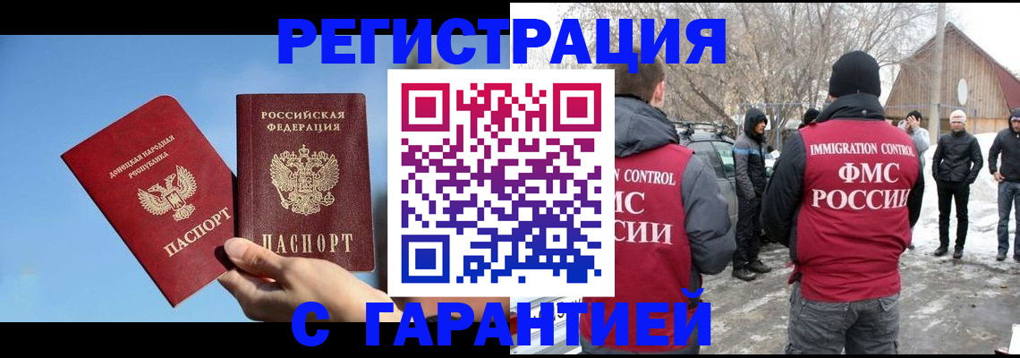 временная регистрация купить в Ялуторовске